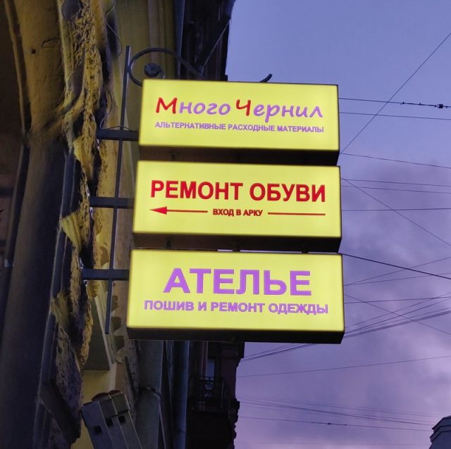 Варианты исполнения навигационных табличек, вывесок / наружной рекламы — фото 11