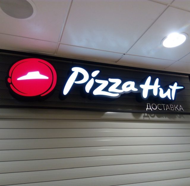 pizzahut
